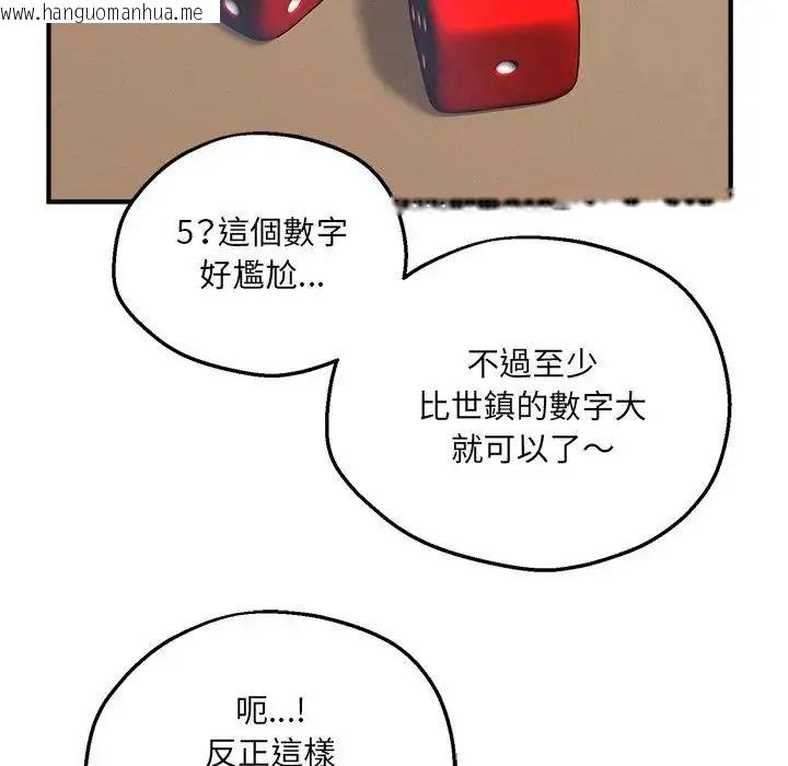 韩国漫画神秘的桌游韩漫_神秘的桌游-第6话在线免费阅读-韩国漫画-第115张图片