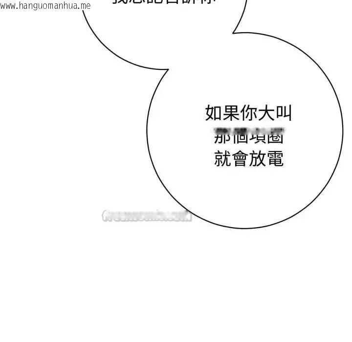 韩国漫画疯狂真爱韩漫_疯狂真爱-第1话在线免费阅读-韩国漫画-第90张图片