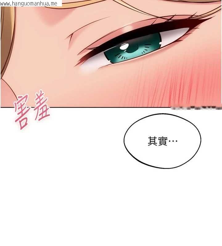 韩国漫画Set-up!排球少女韩漫_Set-up!排球少女-第101话-与梦中情人的性福时刻在线免费阅读-韩国漫画-第111张图片