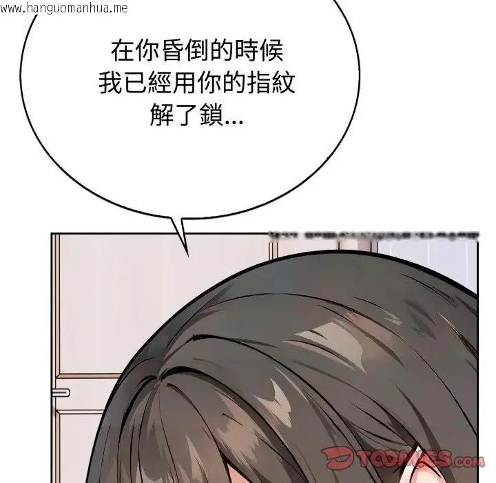 韩国漫画疯狂真爱韩漫_疯狂真爱-第2话在线免费阅读-韩国漫画-第51张图片