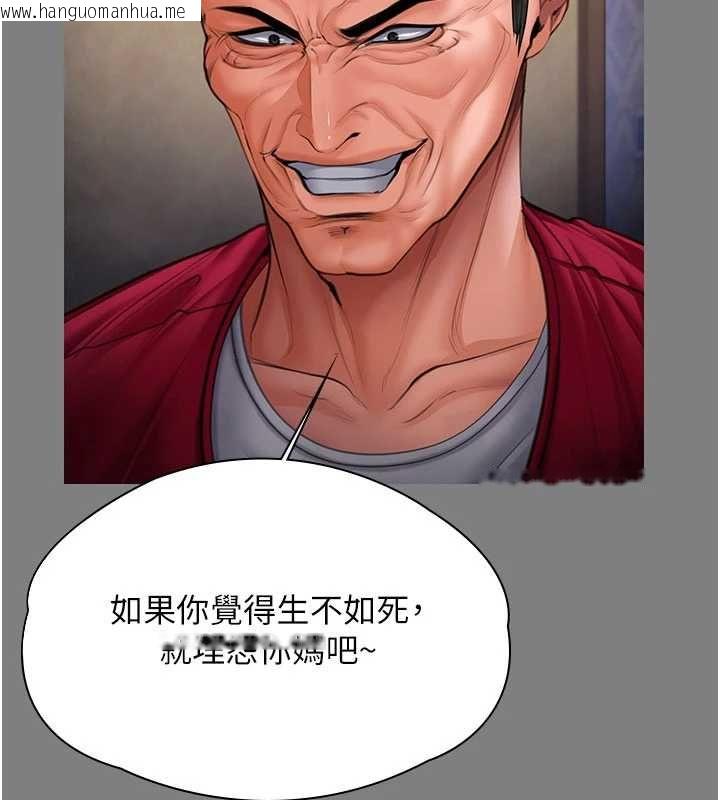 韩国漫画守护妳韩漫_守护妳-第36话-孽种诞生的前言在线免费阅读-韩国漫画-第139张图片
