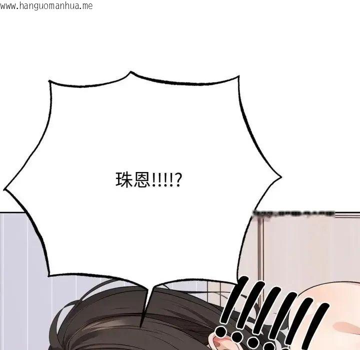 韩国漫画疯狂真爱韩漫_疯狂真爱-第2话在线免费阅读-韩国漫画-第109张图片
