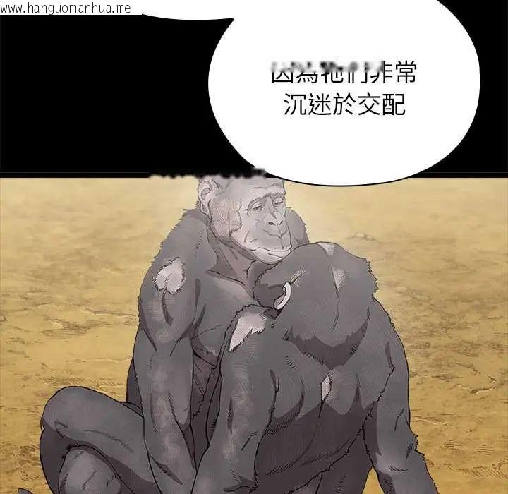 韩国漫画男以稀为贵韩漫_男以稀为贵-第6话在线免费阅读-韩国漫画-第121张图片