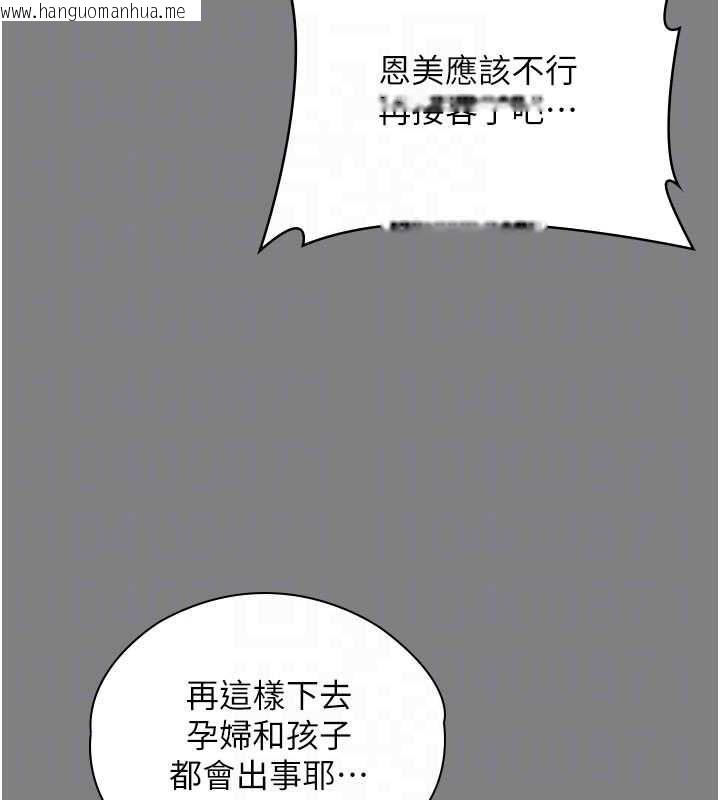 韩国漫画守护妳韩漫_守护妳-第36话-孽种诞生的前言在线免费阅读-韩国漫画-第49张图片