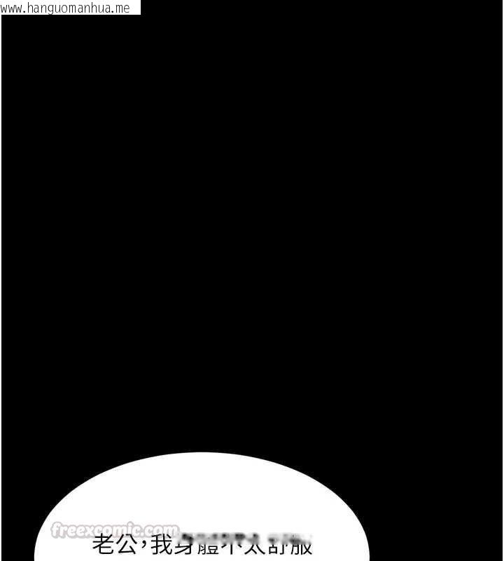 韩国漫画堕落物语2韩漫_堕落物语2-第60话-在最危险的地方「玩火」在线免费阅读-韩国漫画-第105张图片