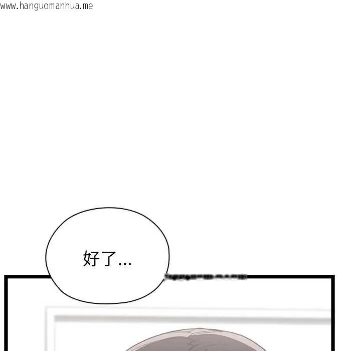 韩国漫画男以稀为贵韩漫_男以稀为贵-第6话在线免费阅读-韩国漫画-第185张图片