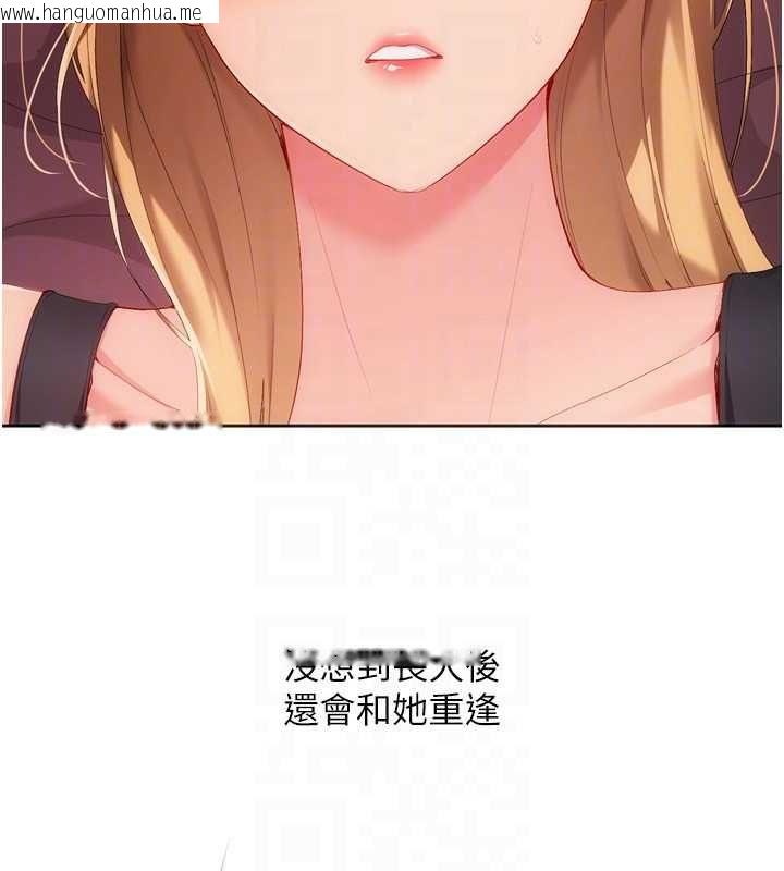 韩国漫画Set-up!排球少女韩漫_Set-up!排球少女-第101话-与梦中情人的性福时刻在线免费阅读-韩国漫画-第26张图片