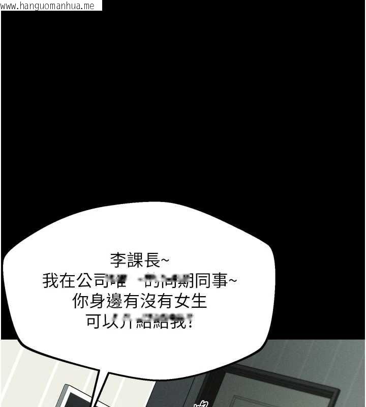 韩国漫画堕落物语2韩漫_堕落物语2-第60话-在最危险的地方「玩火」在线免费阅读-韩国漫画-第149张图片