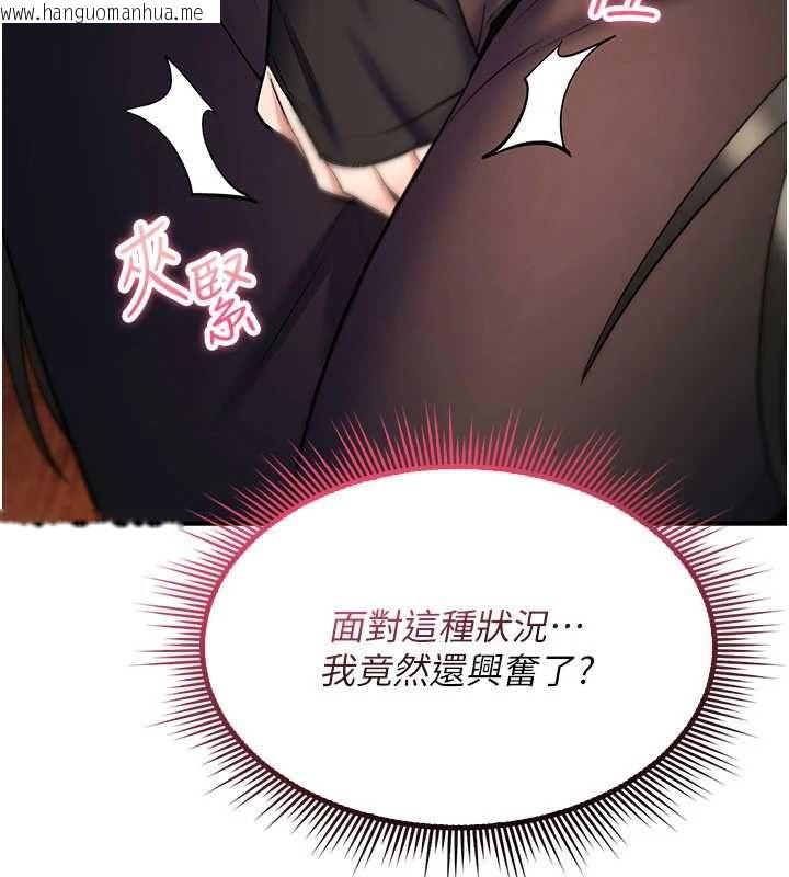 韩国漫画诅咒性转物语韩漫_诅咒性转物语-第32话-色女大对决!!在线免费阅读-韩国漫画-第126张图片
