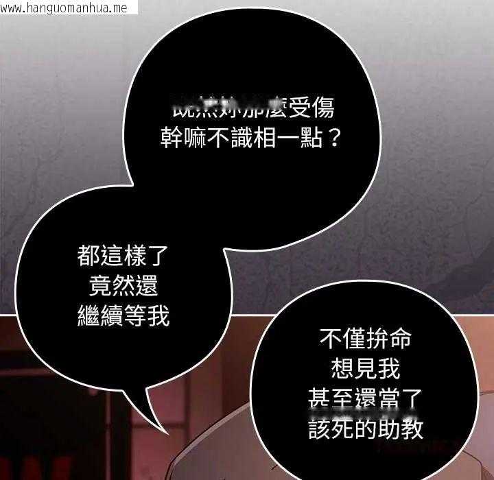 韩国漫画调教开关：第二季韩漫_调教开关：第二季-第41话在线免费阅读-韩国漫画-第99张图片