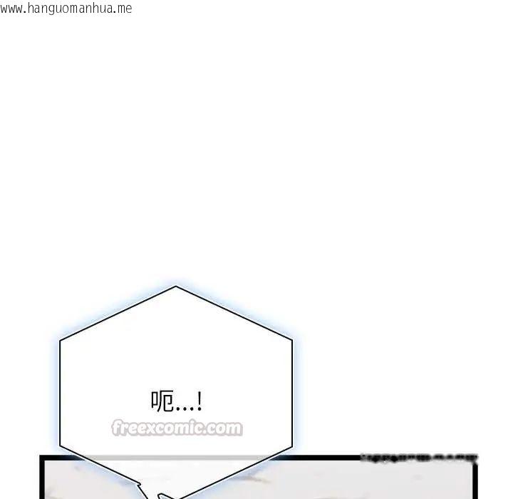 韩国漫画男以稀为贵韩漫_男以稀为贵-第6话在线免费阅读-韩国漫画-第180张图片