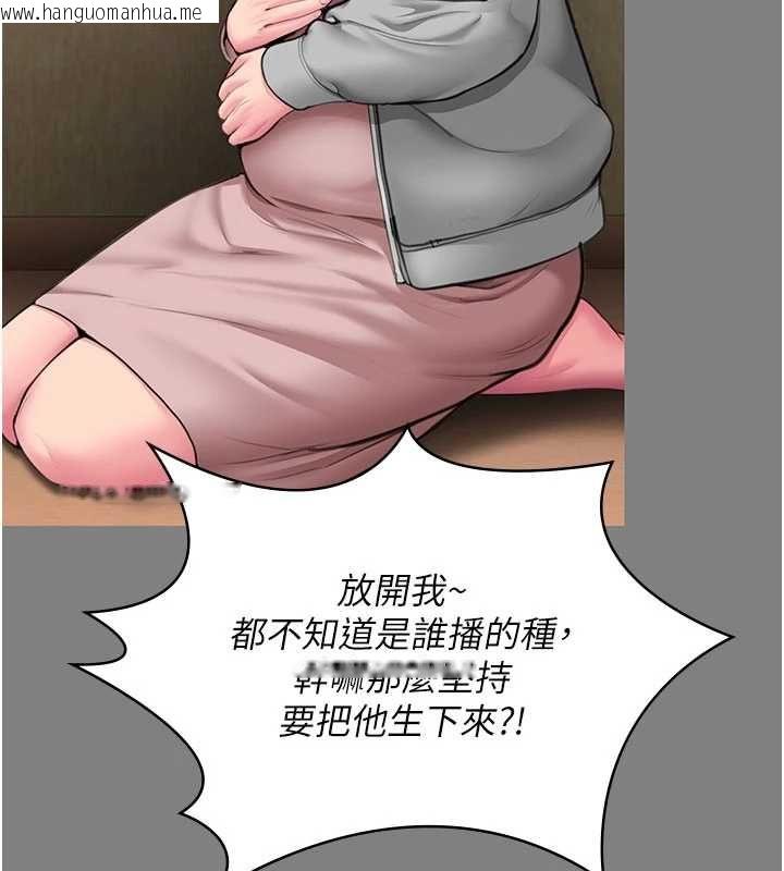 韩国漫画守护妳韩漫_守护妳-第36话-孽种诞生的前言在线免费阅读-韩国漫画-第29张图片