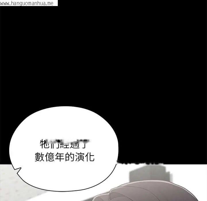 韩国漫画男以稀为贵韩漫_男以稀为贵-第6话在线免费阅读-韩国漫画-第138张图片