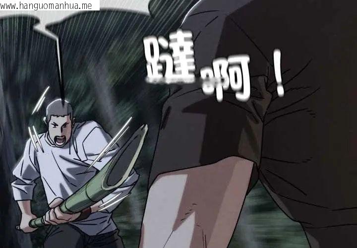 韩国漫画危险同学会韩漫_危险同学会-第121话在线免费阅读-韩国漫画-第2张图片