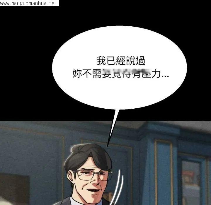 韩国漫画危险同学会韩漫_危险同学会-第121话在线免费阅读-韩国漫画-第68张图片