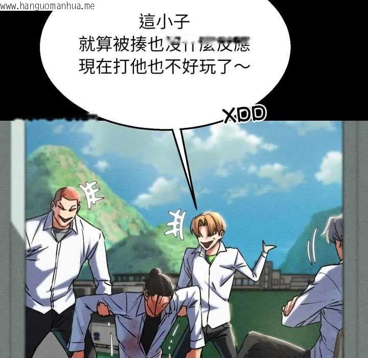 韩国漫画危险同学会韩漫_危险同学会-第121话在线免费阅读-韩国漫画-第49张图片