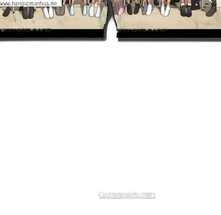 韩国漫画危险同学会韩漫_危险同学会-第121话在线免费阅读-韩国漫画-第15张图片