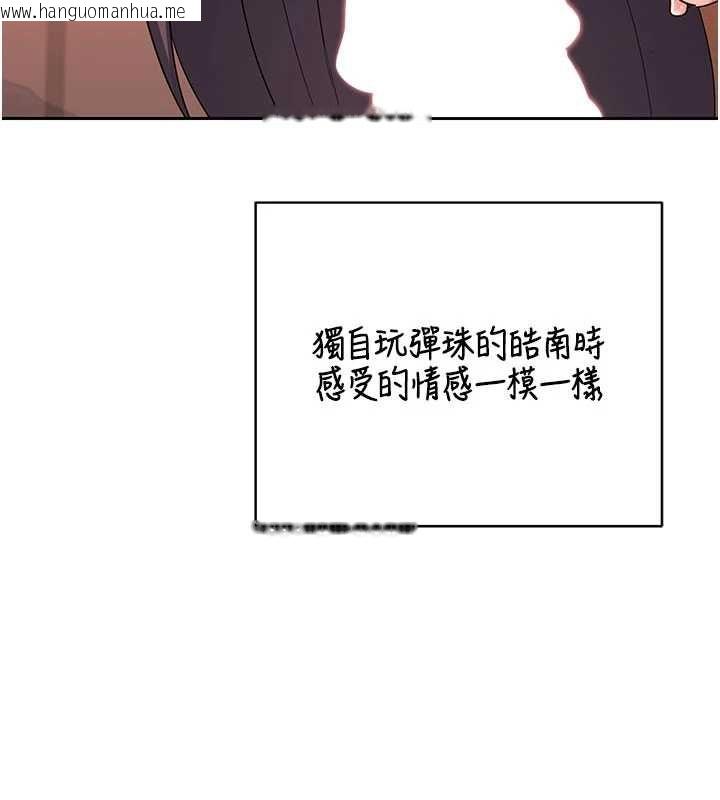 韩国漫画熟女交换计划韩漫_熟女交换计划-第74话-房间内的浓厚淫水味在线免费阅读-韩国漫画-第6张图片