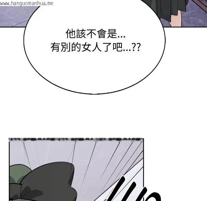 韩国漫画疯狂真爱韩漫_疯狂真爱-第2话在线免费阅读-韩国漫画-第137张图片