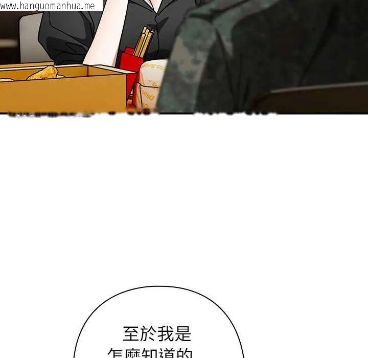 韩国漫画调教开关：第二季韩漫_调教开关：第二季-第41话在线免费阅读-韩国漫画-第10张图片