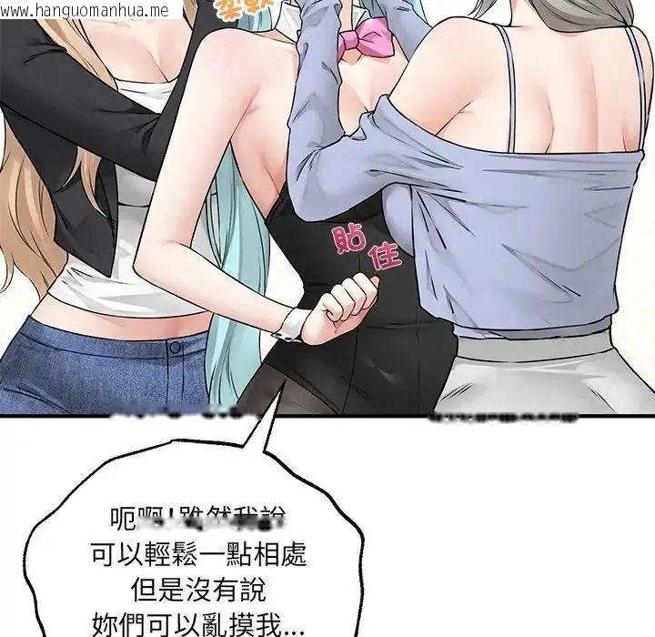 韩国漫画神秘的桌游韩漫_神秘的桌游-第6话在线免费阅读-韩国漫画-第19张图片