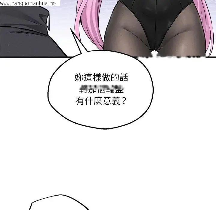 韩国漫画神秘的桌游韩漫_神秘的桌游-第6话在线免费阅读-韩国漫画-第148张图片