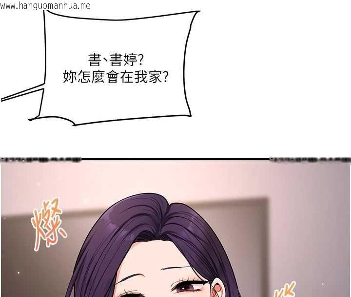 韩国漫画玩转学姐韩漫_玩转学姐-第113话-真人春宫开播啦~在线免费阅读-韩国漫画-第122张图片