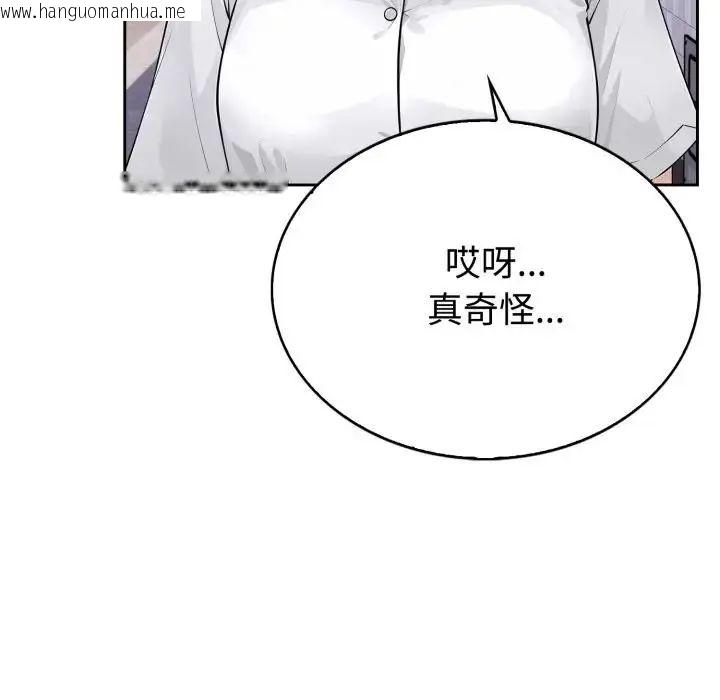 韩国漫画疯狂真爱韩漫_疯狂真爱-第2话在线免费阅读-韩国漫画-第134张图片