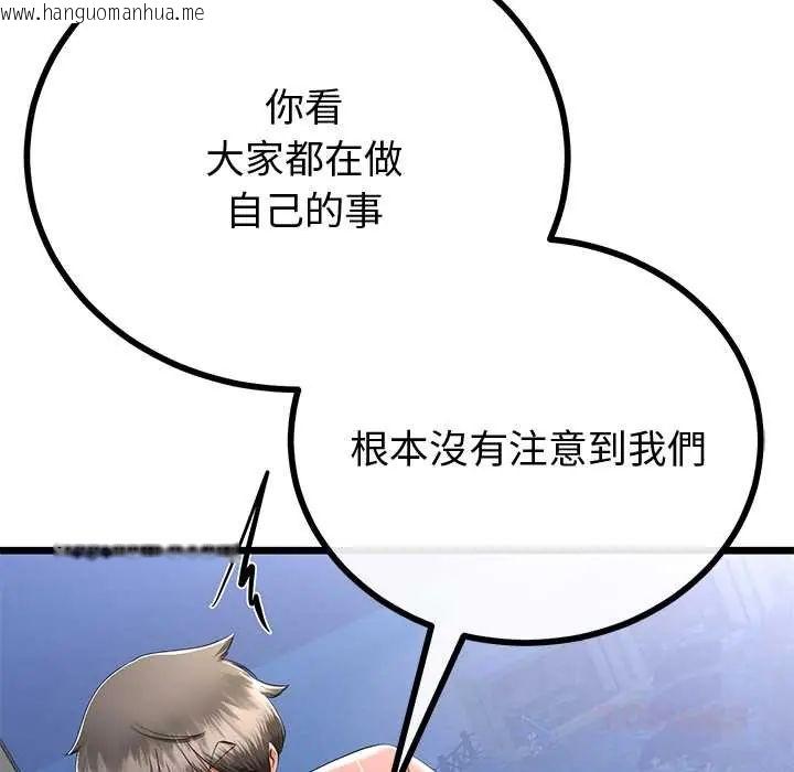 韩国漫画与初恋的意外同居韩漫_与初恋的意外同居-第70话在线免费阅读-韩国漫画-第33张图片