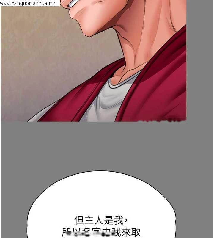 韩国漫画守护妳韩漫_守护妳-第36话-孽种诞生的前言在线免费阅读-韩国漫画-第130张图片