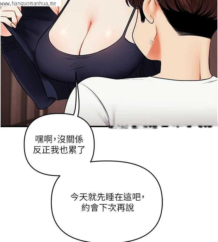 韩国漫画玩转学姐韩漫_玩转学姐-第113话-真人春宫开播啦~在线免费阅读-韩国漫画-第58张图片