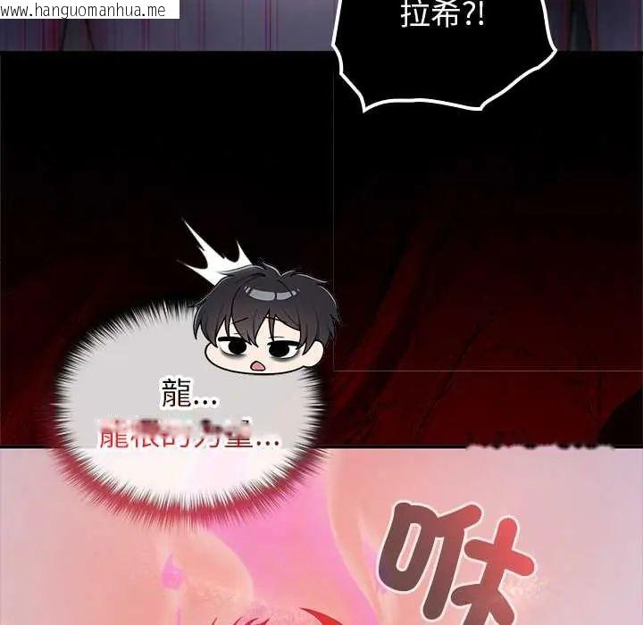 韩国漫画异世界骑士团长韩漫_异世界骑士团长-第72话在线免费阅读-韩国漫画-第128张图片