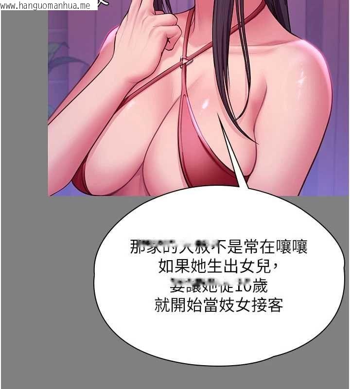 韩国漫画守护妳韩漫_守护妳-第36话-孽种诞生的前言在线免费阅读-韩国漫画-第111张图片