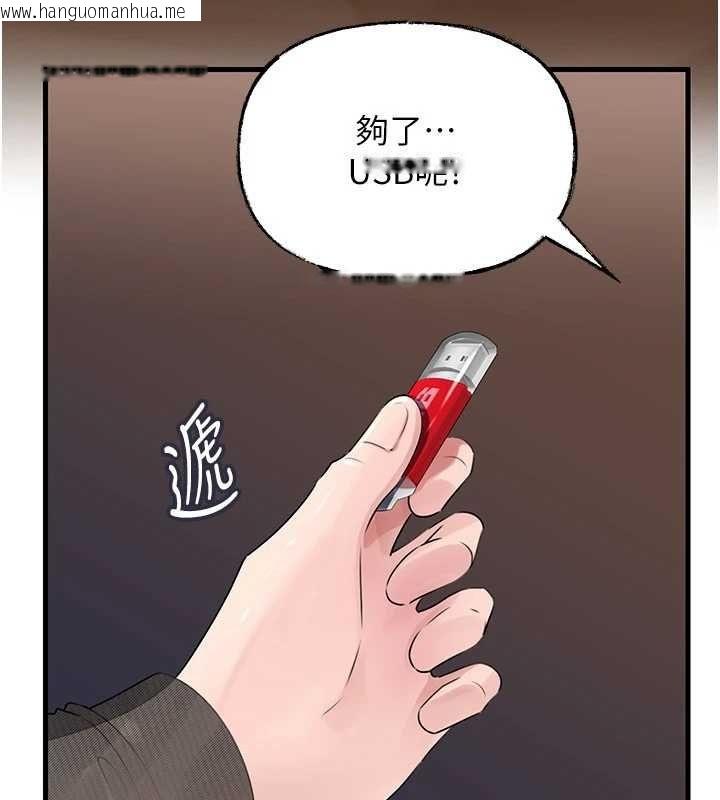韩国漫画岳母为何那样韩漫_岳母为何那样-第107话-在婚礼现场发情的性奴在线免费阅读-韩国漫画-第69张图片