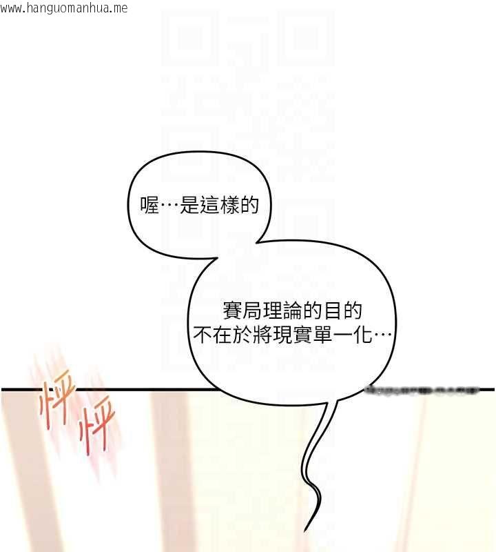 韩国漫画玩转学姐韩漫_玩转学姐-第113话-真人春宫开播啦~在线免费阅读-韩国漫画-第94张图片