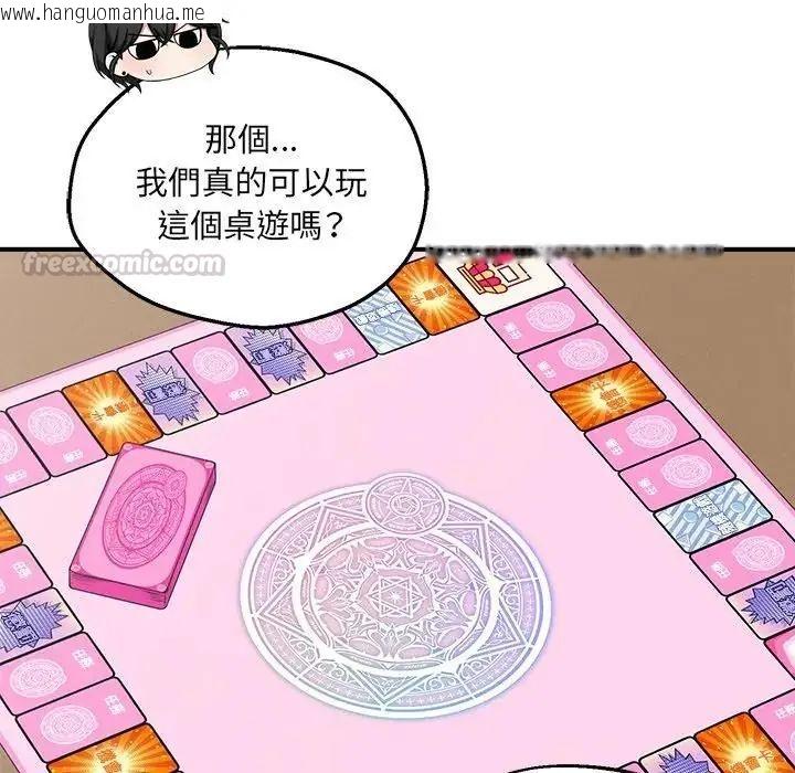 韩国漫画神秘的桌游韩漫_神秘的桌游-第6话在线免费阅读-韩国漫画-第45张图片
