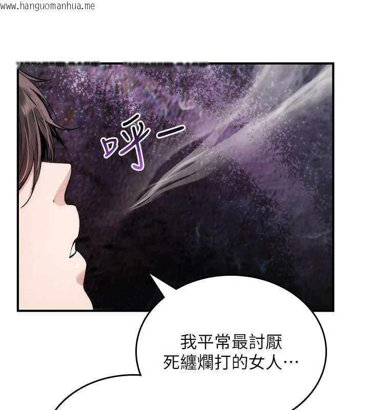 韩国漫画诅咒性转物语韩漫_诅咒性转物语-第32话-色女大对决!!在线免费阅读-韩国漫画-第82张图片