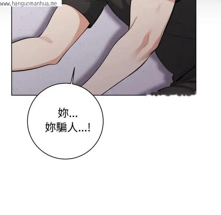 韩国漫画疯狂真爱韩漫_疯狂真爱-第1话在线免费阅读-韩国漫画-第101张图片