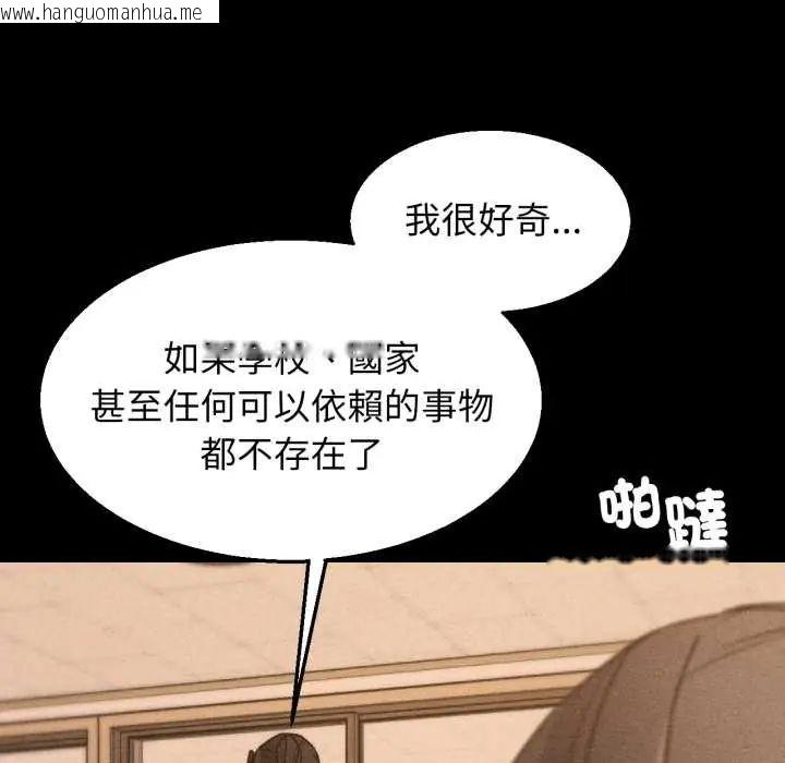韩国漫画危险同学会韩漫_危险同学会-第121话在线免费阅读-韩国漫画-第122张图片