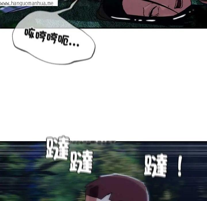 韩国漫画危险同学会韩漫_危险同学会-第121话在线免费阅读-韩国漫画-第31张图片