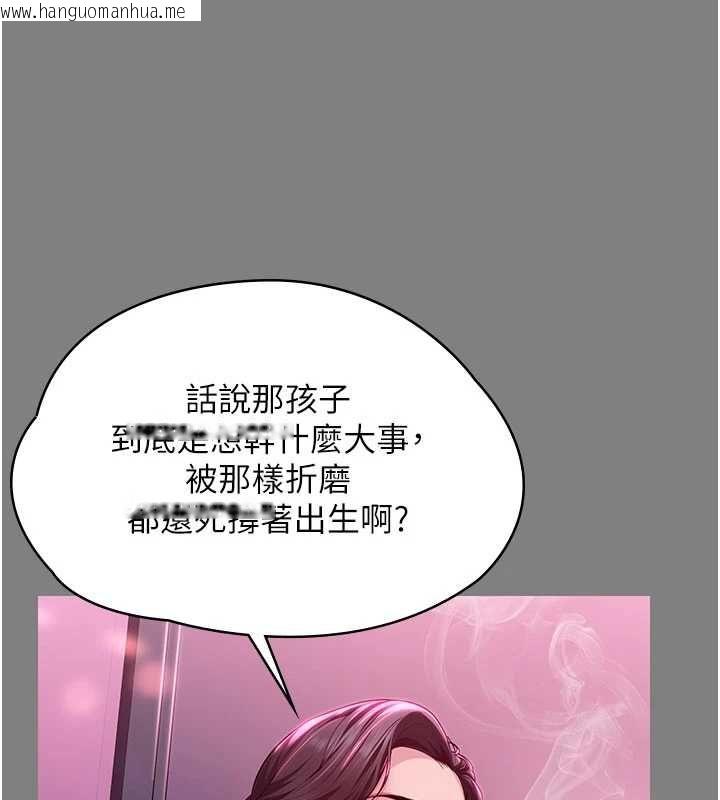 韩国漫画守护妳韩漫_守护妳-第36话-孽种诞生的前言在线免费阅读-韩国漫画-第112张图片