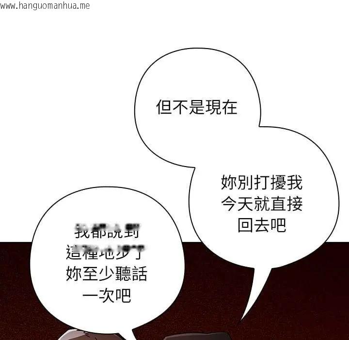 韩国漫画调教开关：第二季韩漫_调教开关：第二季-第41话在线免费阅读-韩国漫画-第103张图片