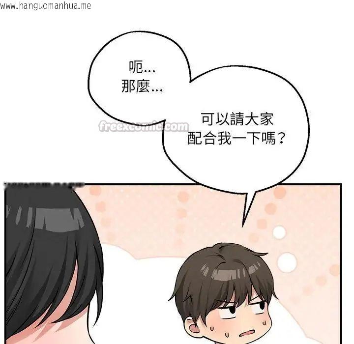 韩国漫画神秘的桌游韩漫_神秘的桌游-第6话在线免费阅读-韩国漫画-第105张图片