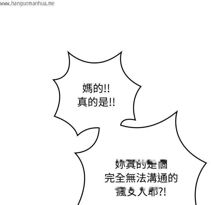 韩国漫画疯狂真爱韩漫_疯狂真爱-第1话在线免费阅读-韩国漫画-第82张图片