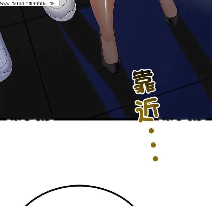 韩国漫画与初恋的意外同居韩漫_与初恋的意外同居-第70话在线免费阅读-韩国漫画-第32张图片