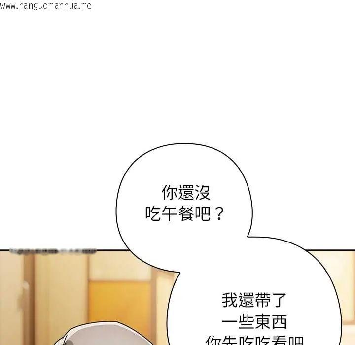 韩国漫画调教开关：第二季韩漫_调教开关：第二季-第41话在线免费阅读-韩国漫画-第57张图片