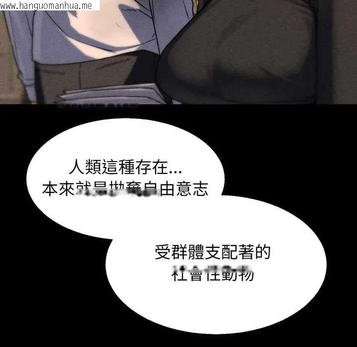 韩国漫画危险同学会韩漫_危险同学会-第121话在线免费阅读-韩国漫画-第121张图片