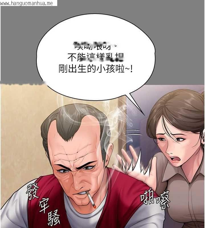韩国漫画守护妳韩漫_守护妳-第36话-孽种诞生的前言在线免费阅读-韩国漫画-第119张图片