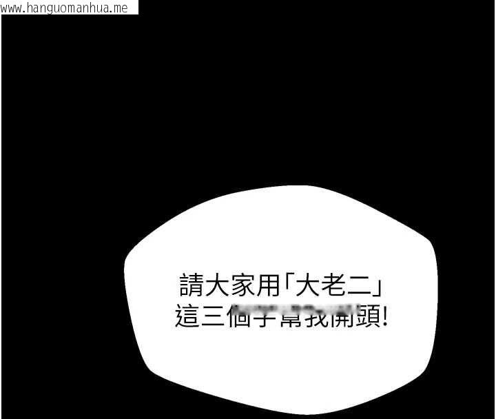 韩国漫画堕落物语2韩漫_堕落物语2-第60话-在最危险的地方「玩火」在线免费阅读-韩国漫画-第124张图片