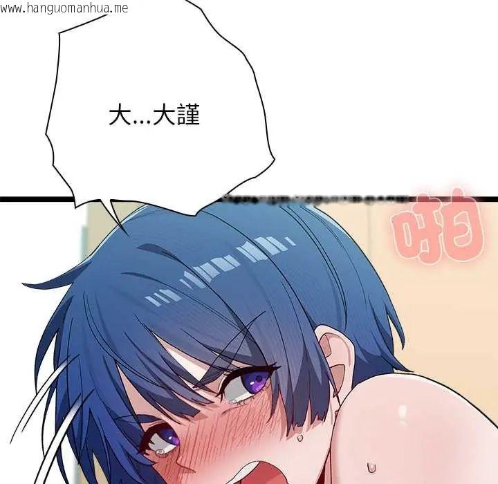 韩国漫画男以稀为贵韩漫_男以稀为贵-第6话在线免费阅读-韩国漫画-第89张图片
